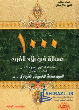 alshirazi.org